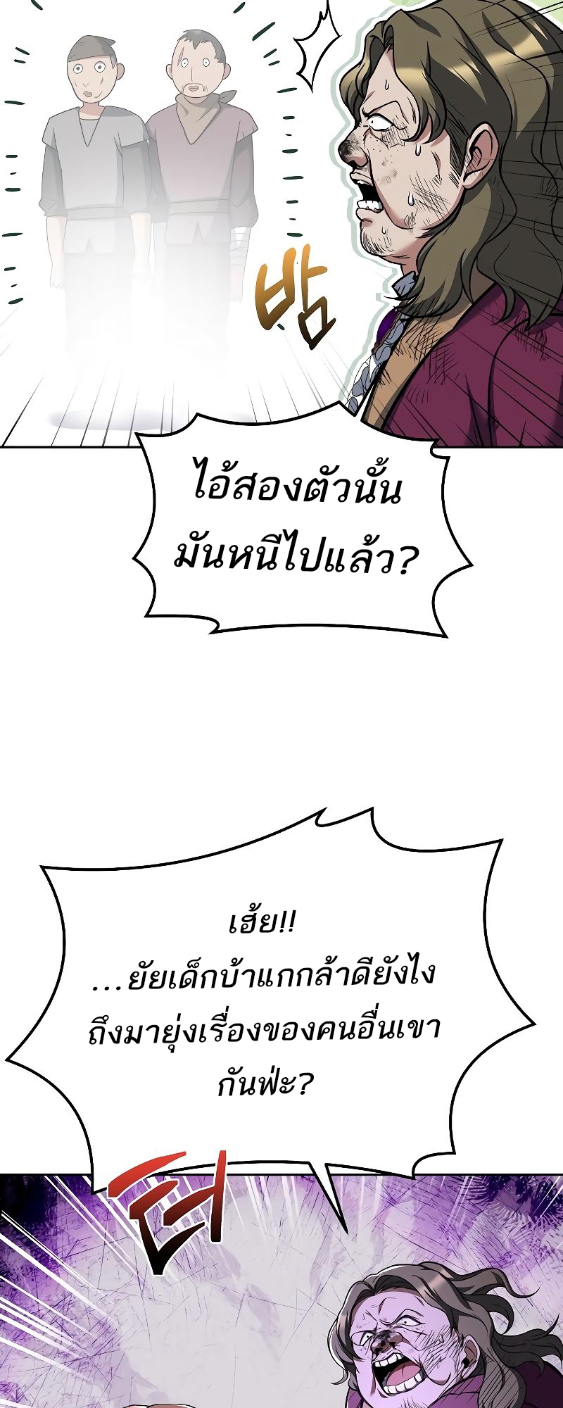 อ่านการ์ตูน A Wizard’s Restaurant | 29 ภาพที่ 54